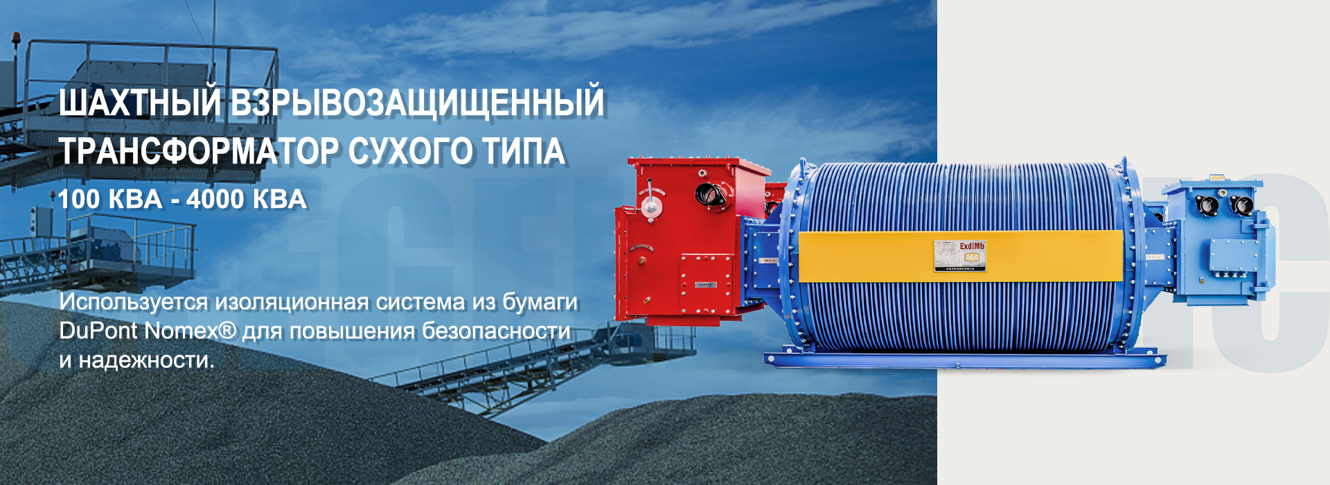 силовой трансформатор CEEG (9).jpg