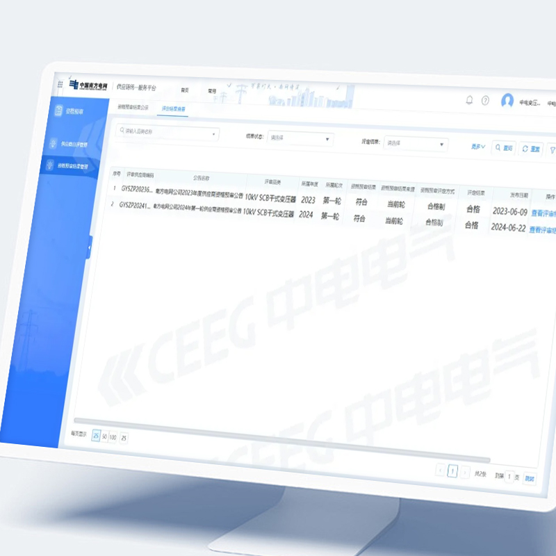 La CEEG passe à nouveau la préqualification de China Southern Power Grid (CSG)