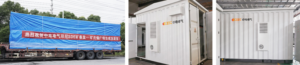 CEEG smart substation.jpg